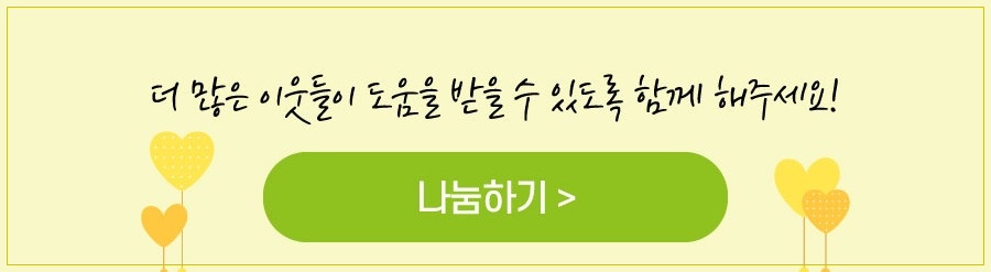 독거노인 어르신들에게 필요한 것은 무엇일까요?! 후원 방법과 과정 총정리