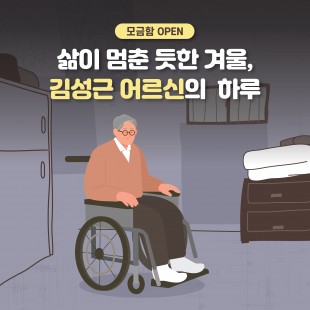 [해피빈 모금함] 삶이 멈춘…