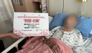 국내기부단체 희망조약돌, 한…