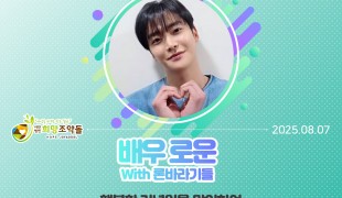 로운 팬덤 ‘론바라기들’, …