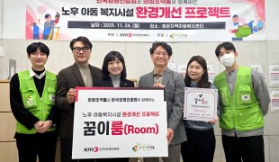 희망조약돌, 한국경영인증원과…