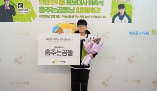 희망조약돌, 홍보대사에 38…