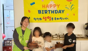 해밀지역아동센터와 함께 아동…