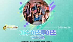 하츠투하츠 팬클럽 ‘하츄’,…