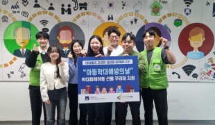 희망조약돌·AXA손해보험, …