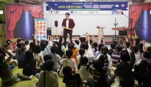 희망조약돌, AXA 손해보험…