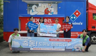 청년의 날, 도미노피자와 함…