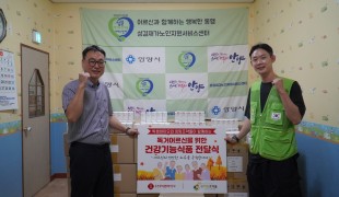 독거어르신들의 건강한 일상,…