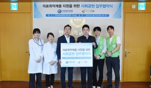 희망조약돌 X 한양대학교병원…