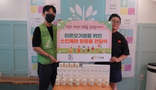 희망조약돌 X 누보코스메틱 …