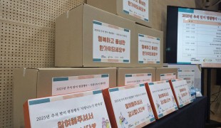 추석 맞이 명절행사, 행복하…