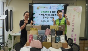 러브참·씨네드, 한부모가정을…